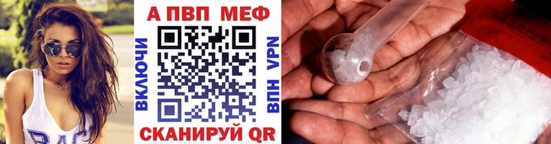 где купить наркоту Оханск A-PVP мука