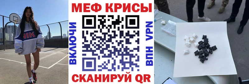 Меф мяу мяу  Оханск