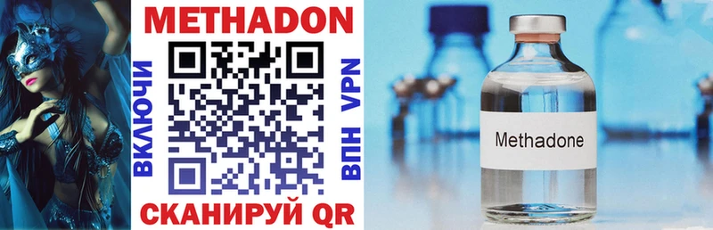 shop наркотические препараты  Оханск  Метадон methadone 